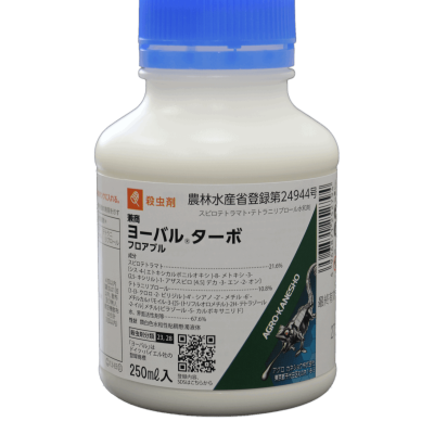 2025.5 ヨーバルターボ２５０㎖　実物